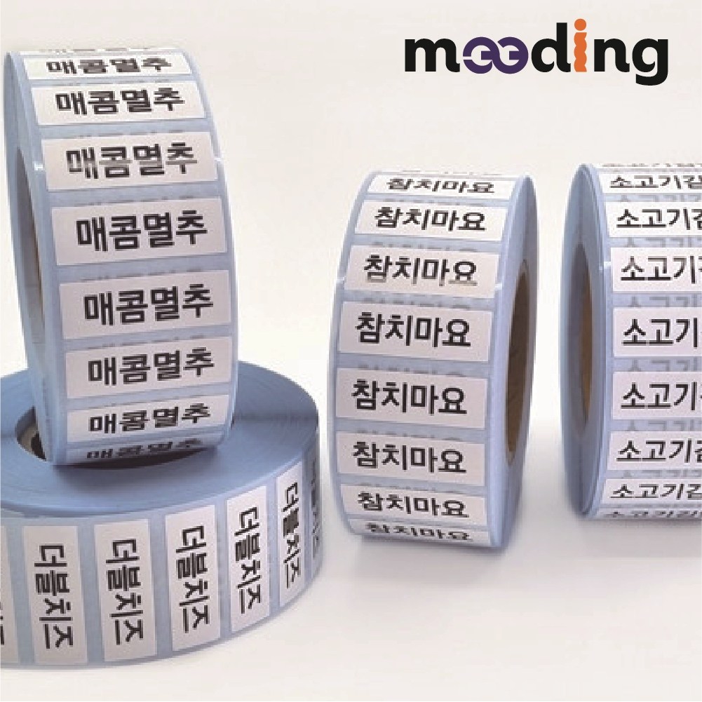 배달스티커 롤스티커 자유문구 인쇄가능 배민 포장 찜 리뷰 유포지 사이즈문구선택 주문제작 18,150원