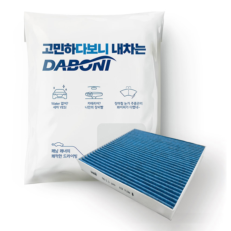 다보니 PM0.3 블루 활성탄 자동차 에어컨 필터 8,400원