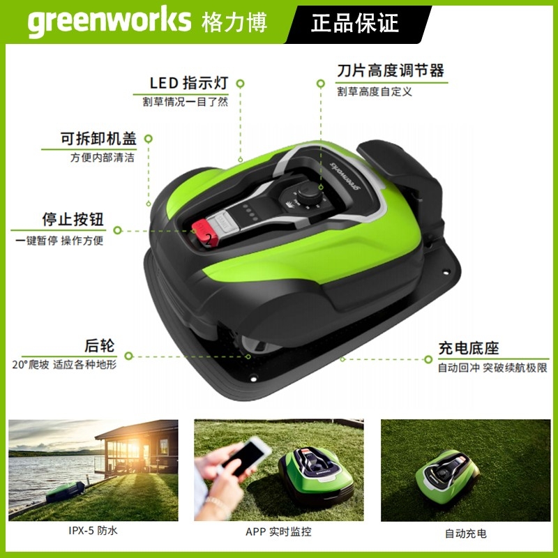 전자동 지능형 로봇 잔디 깎는 기계 제초기 예초기 정원 자동 스마트예초기 1,998,900원