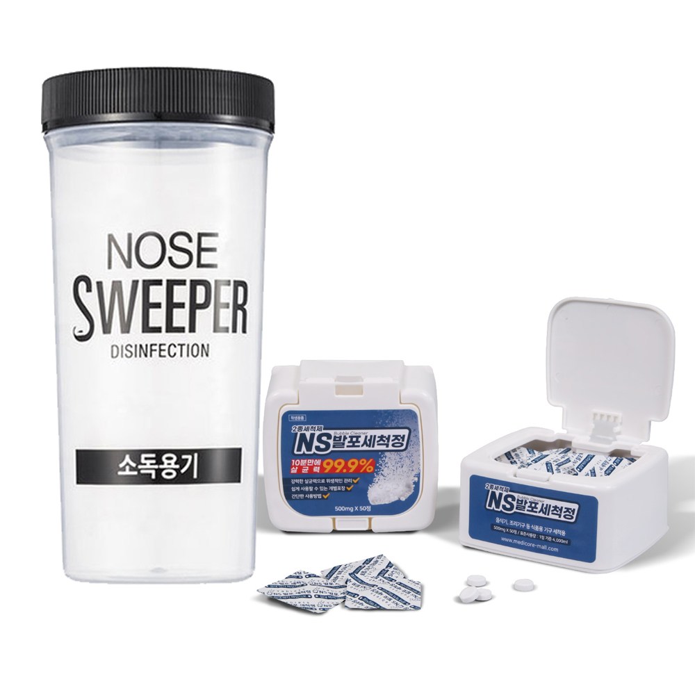 노즈스위퍼 코세척기용 세척세트 (소독용기1개+발포세척정50정), 1개, 현재가 25,200원