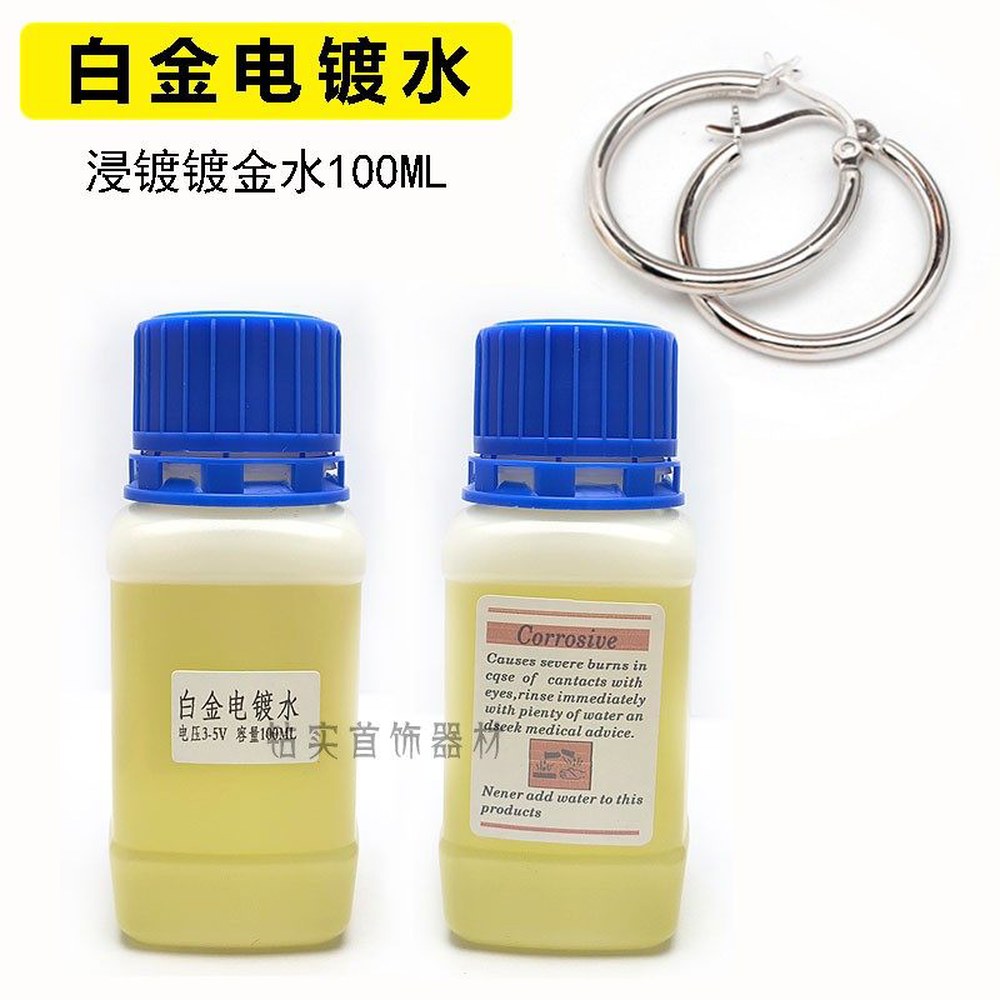 도금 용액 시스템용 100ML 액체 주얼리 전기 금도금 백금 92,000원