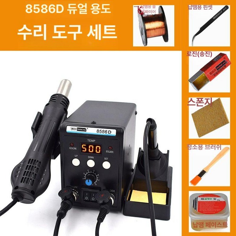 무연 인두기 납땜 전기인두기 온도조절 우드버닝기계 56,700원