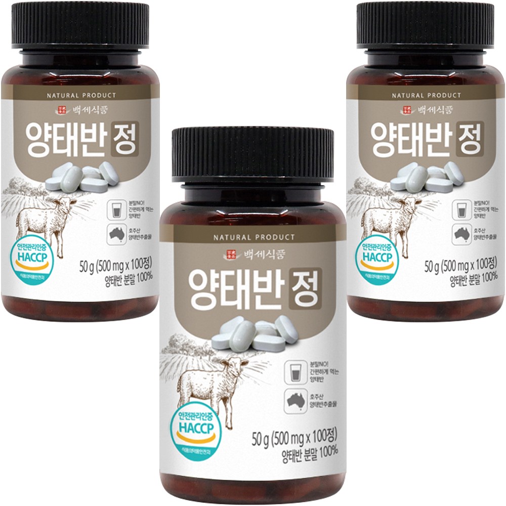 양태반 정 호주산 발효 양태반 추출물 복합물 500mg 100정, 100정, 3개 62,000원