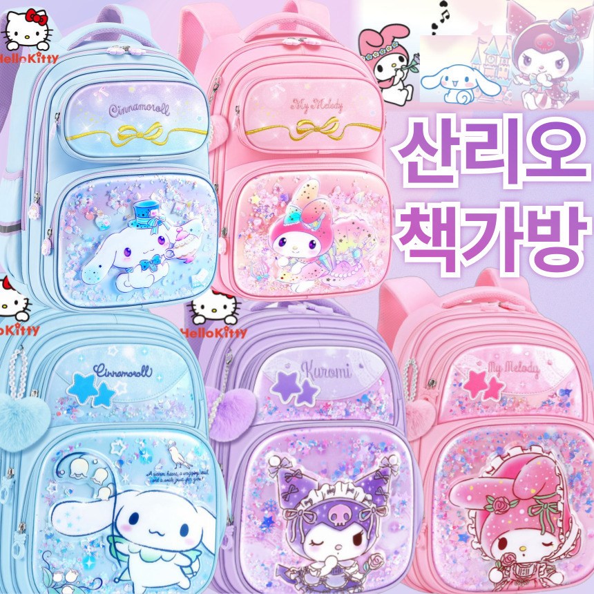 [당일출고] 산리오책가방 산리오가방 산리오백팩 산리오 책가방 산리오신학기 초등학교 입학 64,900원