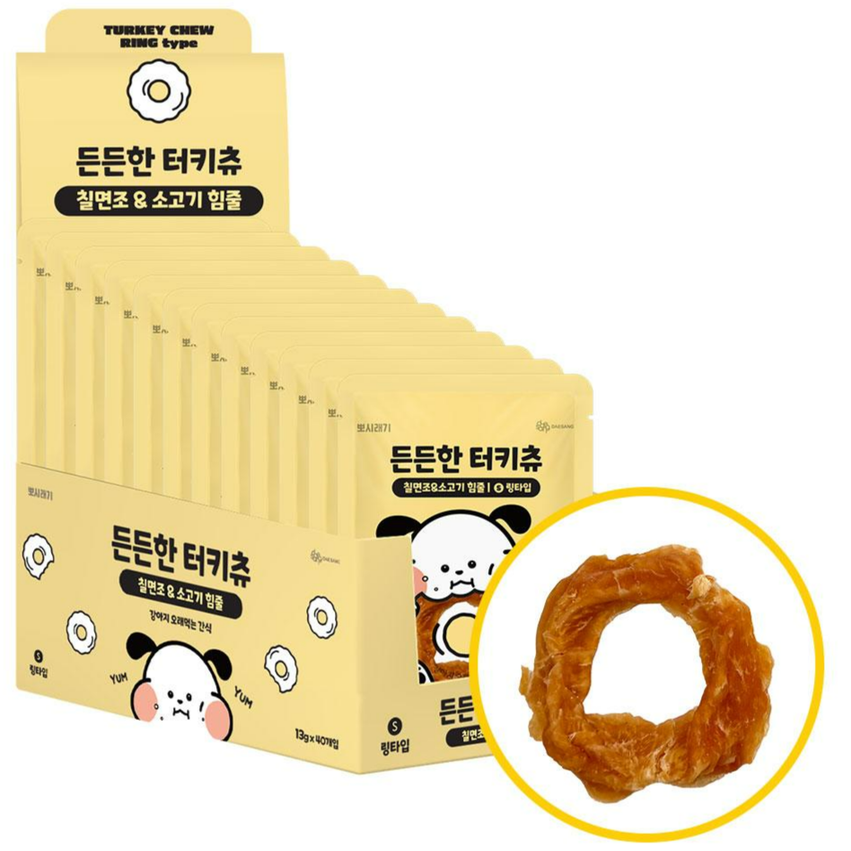 뽀시래기 든든한 터키츄 강아지 오래먹는 칠면조 소힘줄 간식, 40개, 13g, 링타입 56,600원