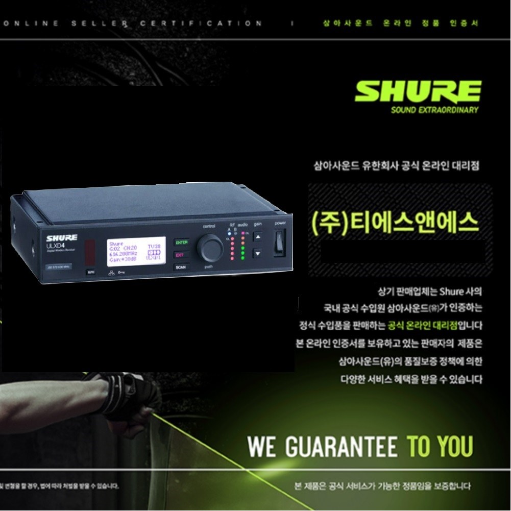 SHURE 슈어 ULXD4 디지털 무선 수신기 단품[국내 SHURE 공식파트너 정품] 당일출고 2,940,000원