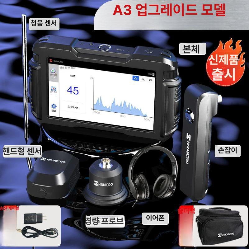 청음식 누수 탐지기 누출 감지기 관로 측정기 탐지 검사 827,600원