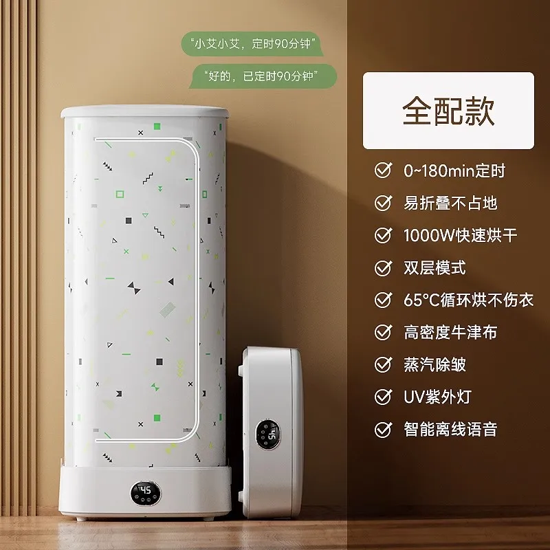 접이식 의류 건조기 소형 가정용 세탁기 히터 1000W  스테인리스 프레임 65 ° C 따뜻한 공기 부드러운 섬 233,800원