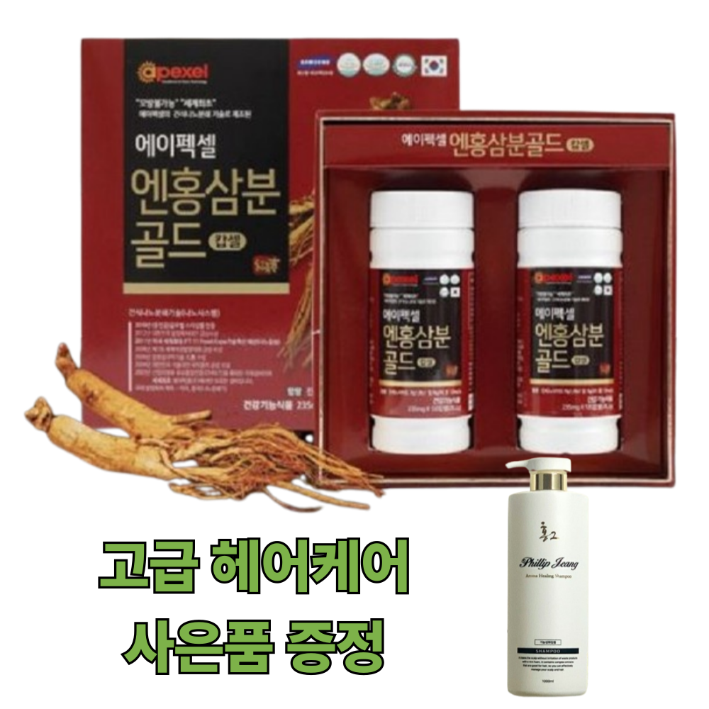 정품 에이펙셀 나노홍삼 엔홍삼분골드 120캡슐 2병 혈행개선 피로개선 330,000원