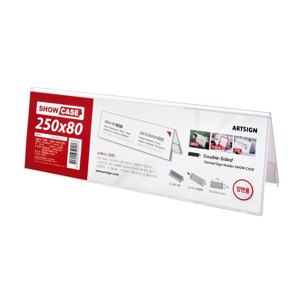 쇼케이스(양면) 7769 POP꽂이 아크릴꽂이 250x80 (mm) 1개입, 10개 27,060원