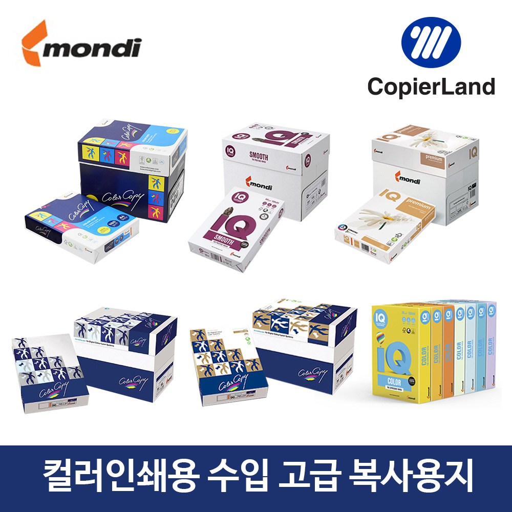 [Mondi] 오스트리아 수입 복사용지 Colorcopy A4 A3 157,300원