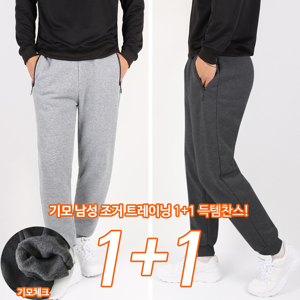 [GTM] MCD조거트레이닝 기모 남자 2장세트 스판 밴딩 캐주얼 조거 바지 운동복 팬츠 빅사이즈 19,800원
