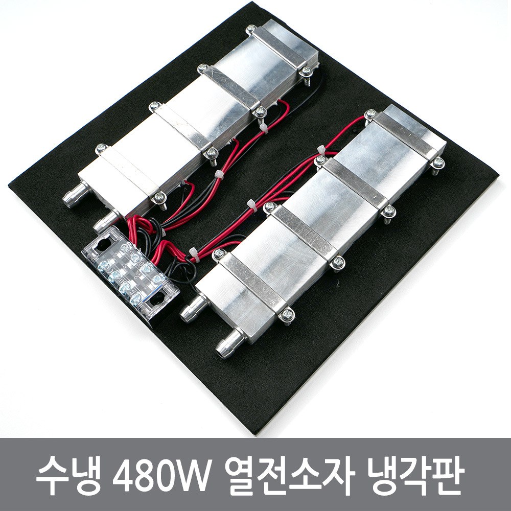 싸이피아 12V 480W 수냉 열전소자 냉각판 모듈 펠티어 냉기, 수냉480W냉각판, 1개 148,000원