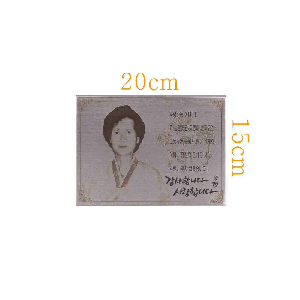 실버금속야외납골당추모영정사진 100,000원