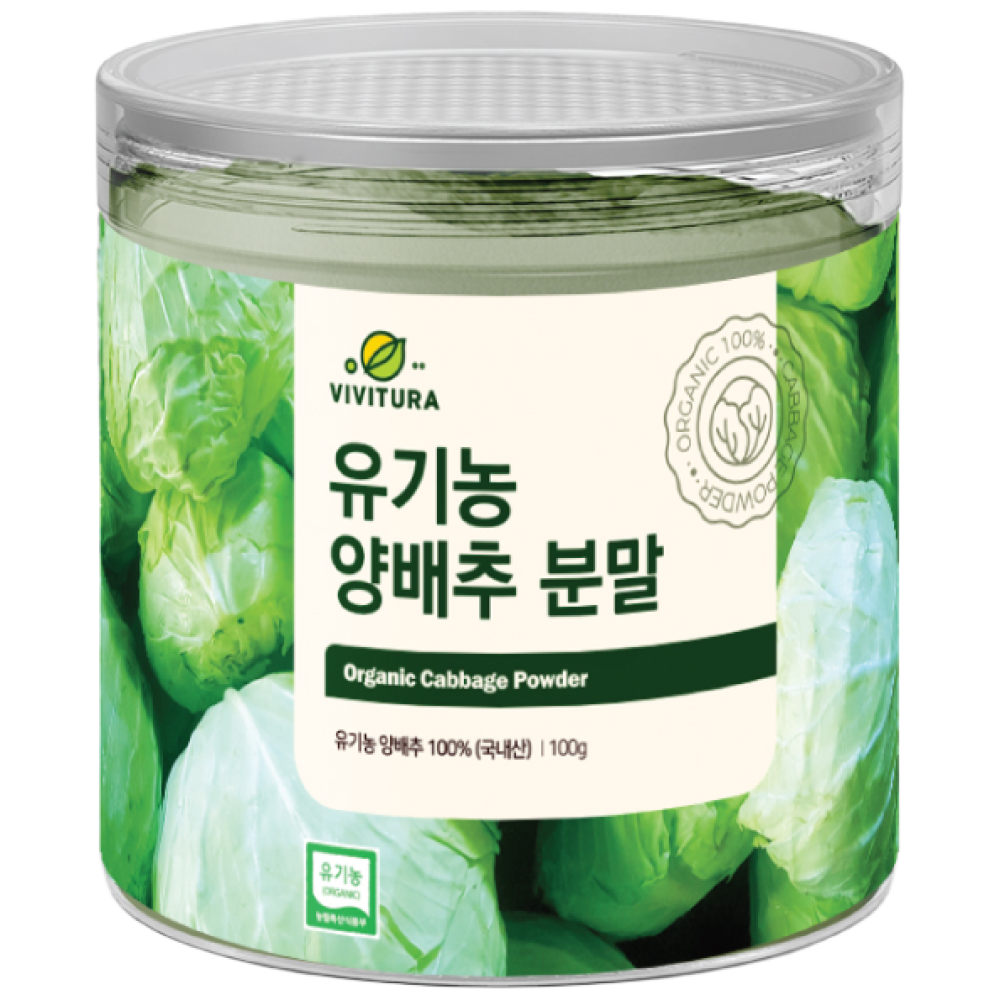 비비투라 국내산 유기농 양배추 분말 가루 파우더 100% 69,800원