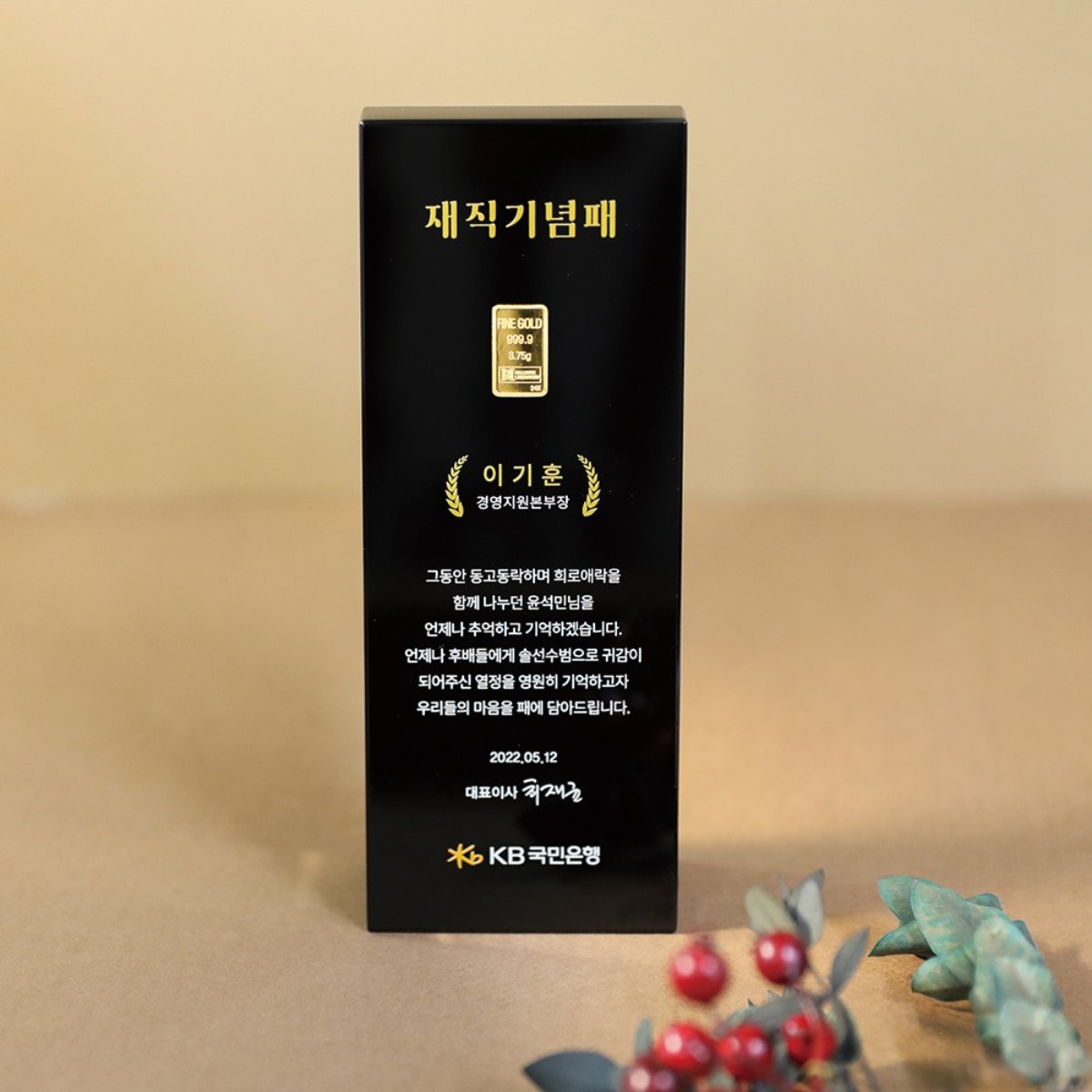 24K 순금 골드바 크리스탈상패 JRW-082 2,338,000원