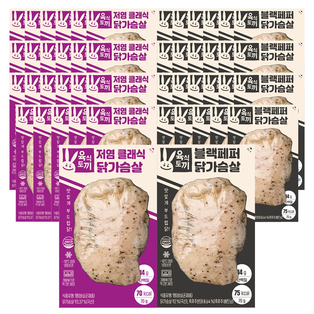 육식토끼 닭가슴살 70g 2종 혼합 60팩 58,900원