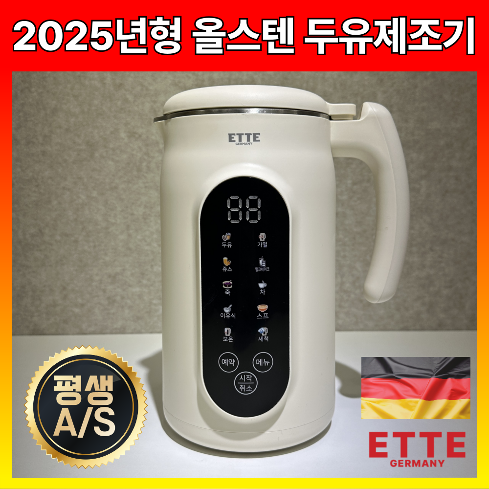 5세대 프리미엄 FULL스텐 자동세척 두유제조기 대용량 죽만드는기계, ETM-2884LV 89,900원
