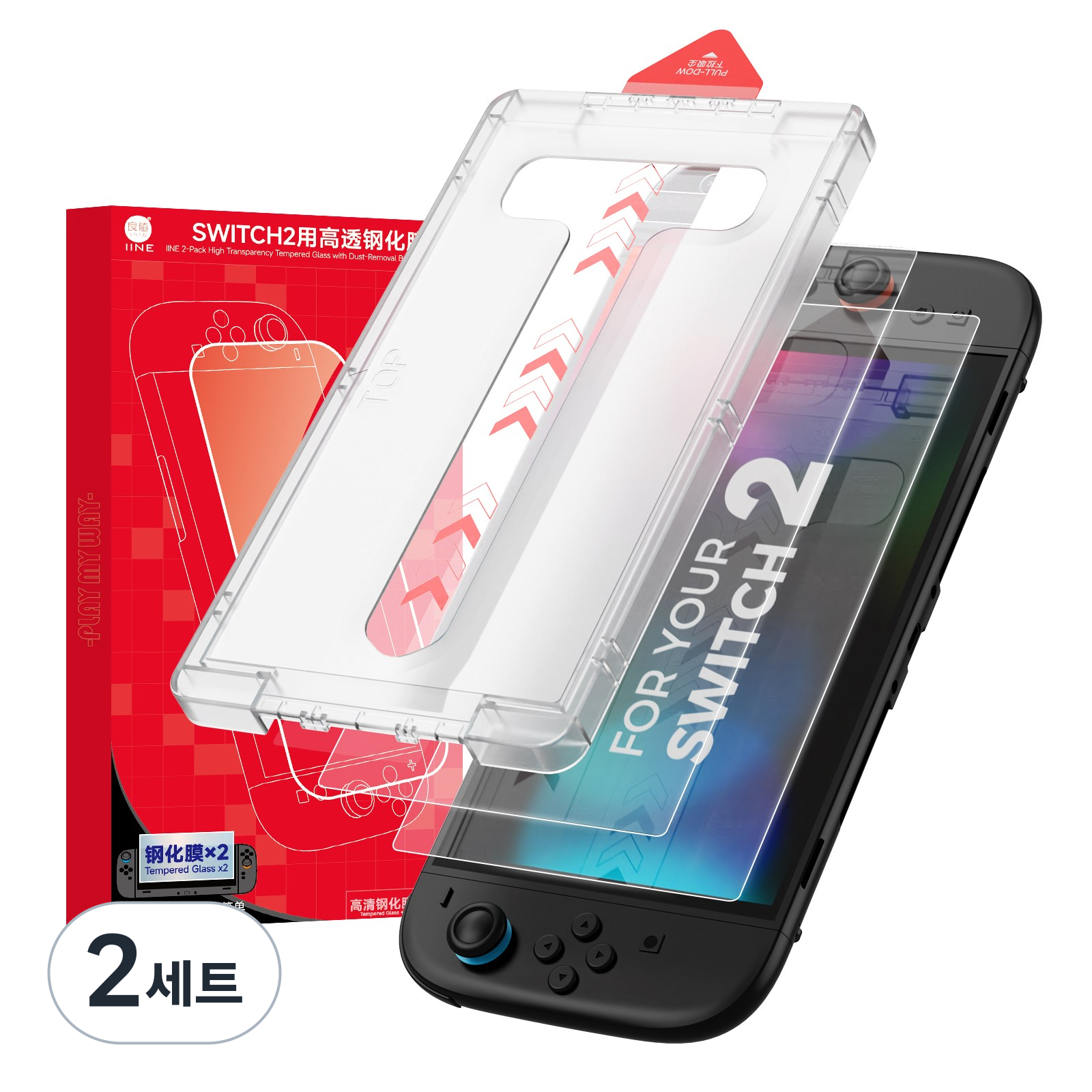 이이네 닌텐도 스위치2 전용 고화질 강화유리 필름 세트 닌텐도 스위치9H 고투명 강화유리 필름 블루 라이트 차단 강화유리 보호 세트, 2세트, 고투명 필름 세트4 (두 장), L1136 23,000원