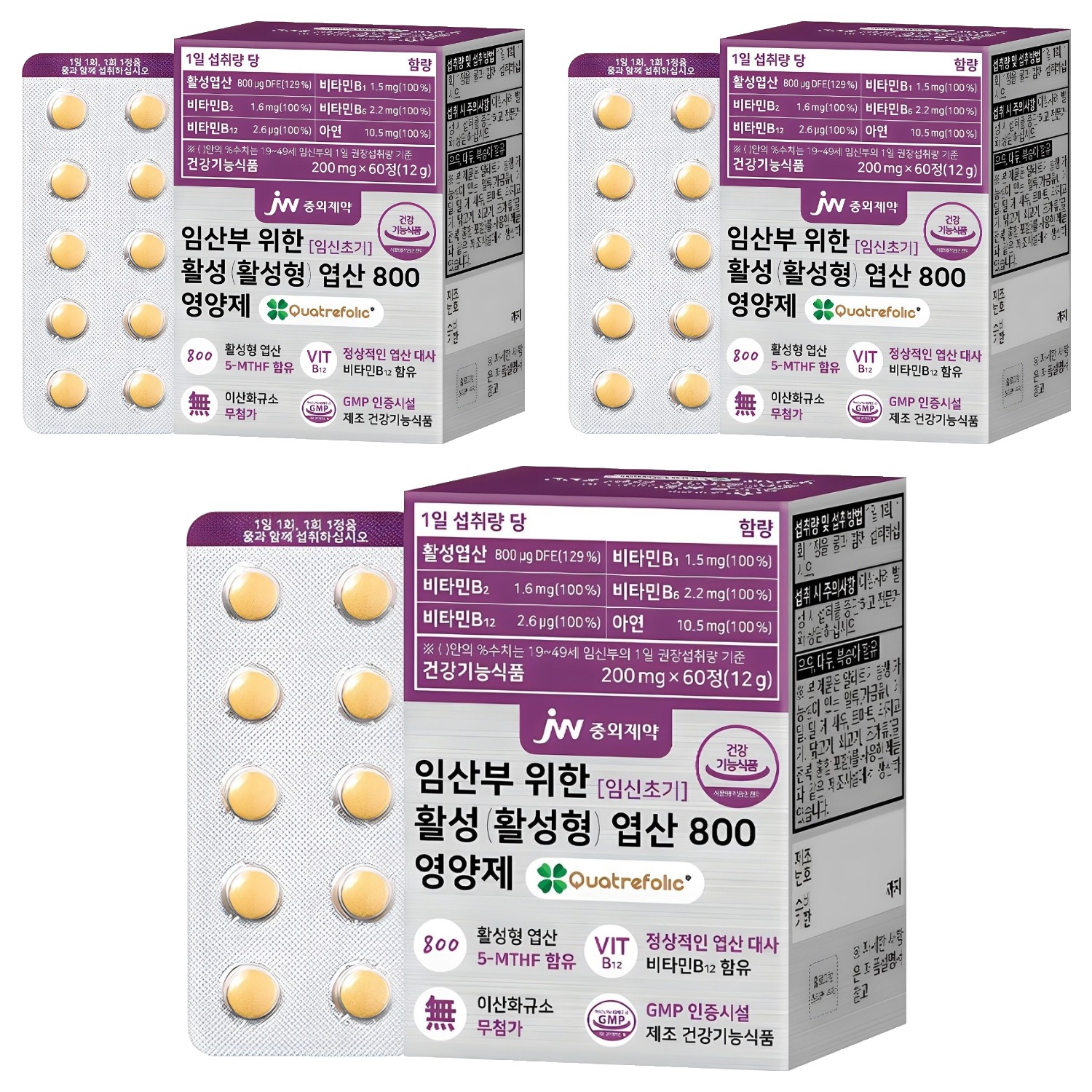 JW중외제약 활성 엽산 800 영양제 51,900원