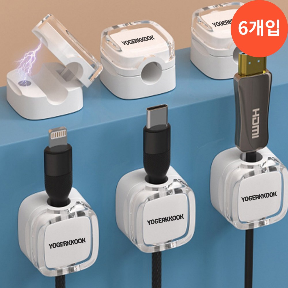 요거꾹 마그네틱 USB 케이블 홀더 선 정리 11,520원