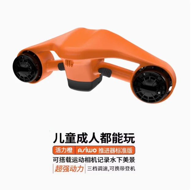 전문 수영 및 다이빙용 씨 스쿠터 터보 수중 스쿠터 500w 35-70분 방염 PC 소재 1,303,700원