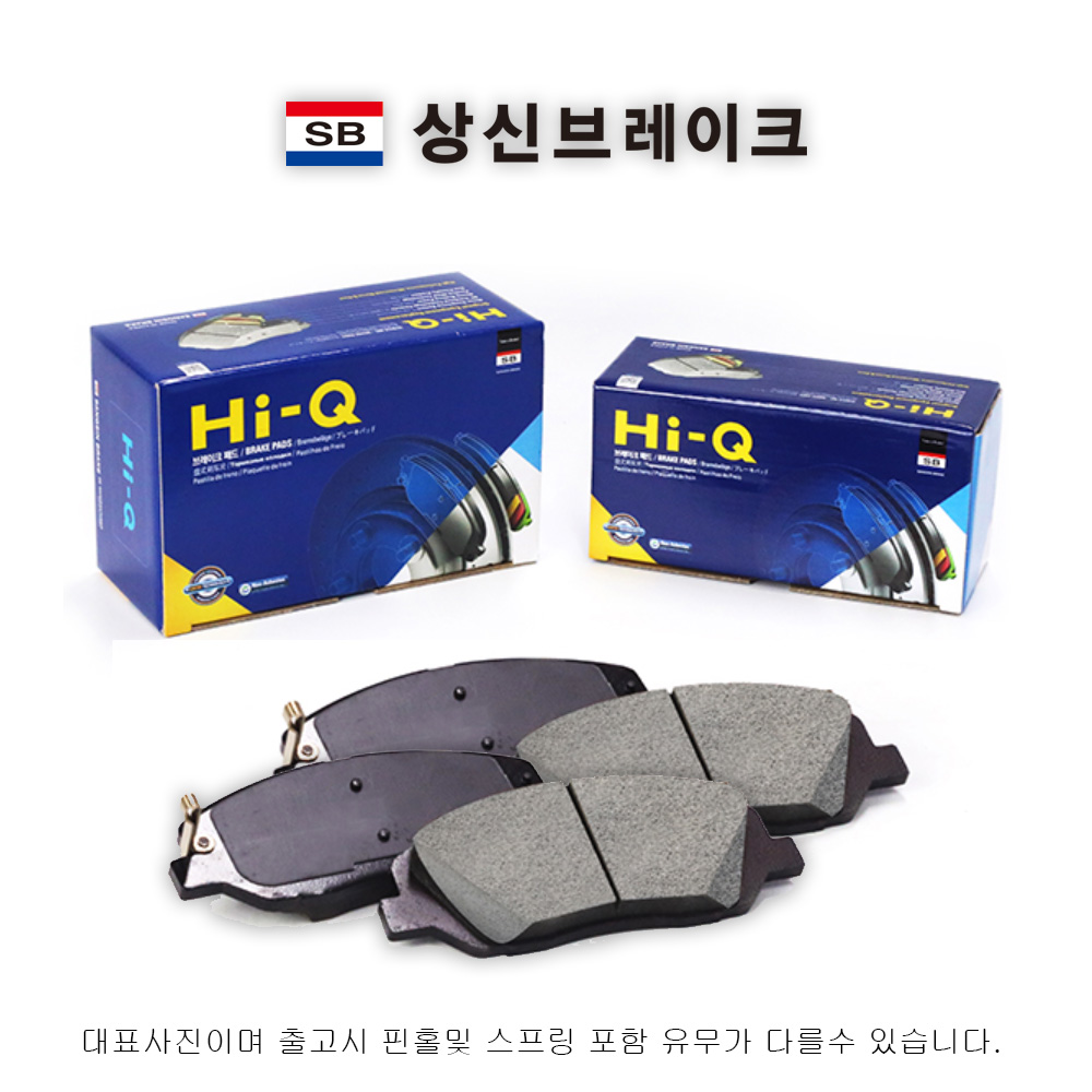 뒤 브레이크 패드 4세대 카니발 KA4 공용 상신하이큐 SP4465 30,940원