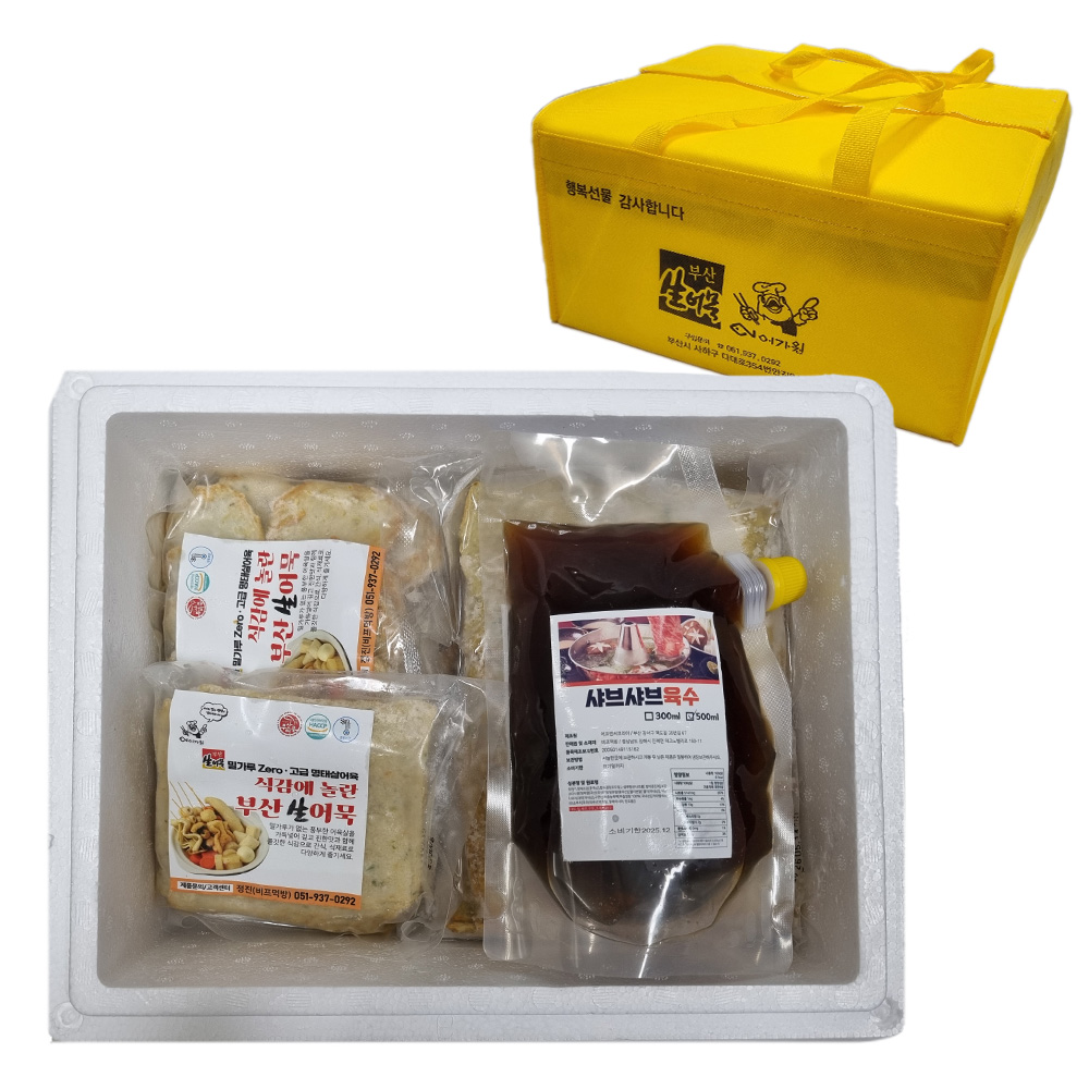 밀가루없는 저당 프리미엄 수제어묵 어묵탕 명절 선물세트, 1세트 57,000원