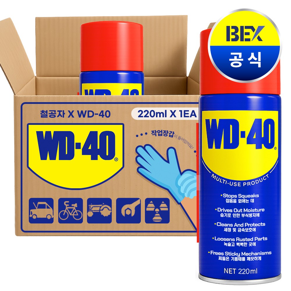 철공자 벡스 WD-40 220ml 방청 윤활제 + 작업장갑 WD40 방청제 더블유디 녹방지제 7,100원
