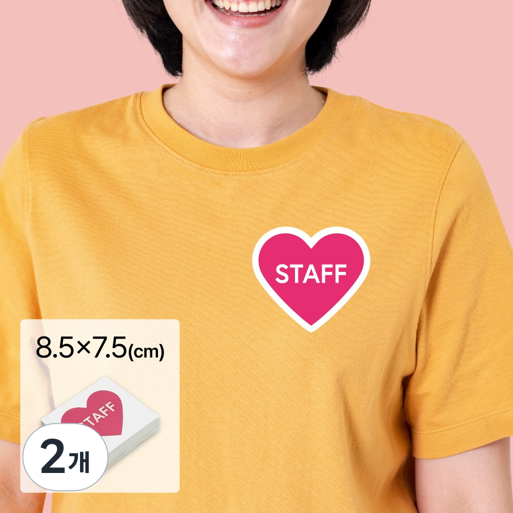 [마인드플레이] 옷에 붙이는 방수코팅 네임택 스티커 명찰 하트형 100매 (8.5x7.5cm) 28,550원