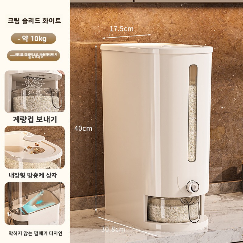 가정용 쌀통 플라스틱 방습 압착식 쌀통 저장통 자동 쌀 배출 밀폐 쌀통 상자 13,760원