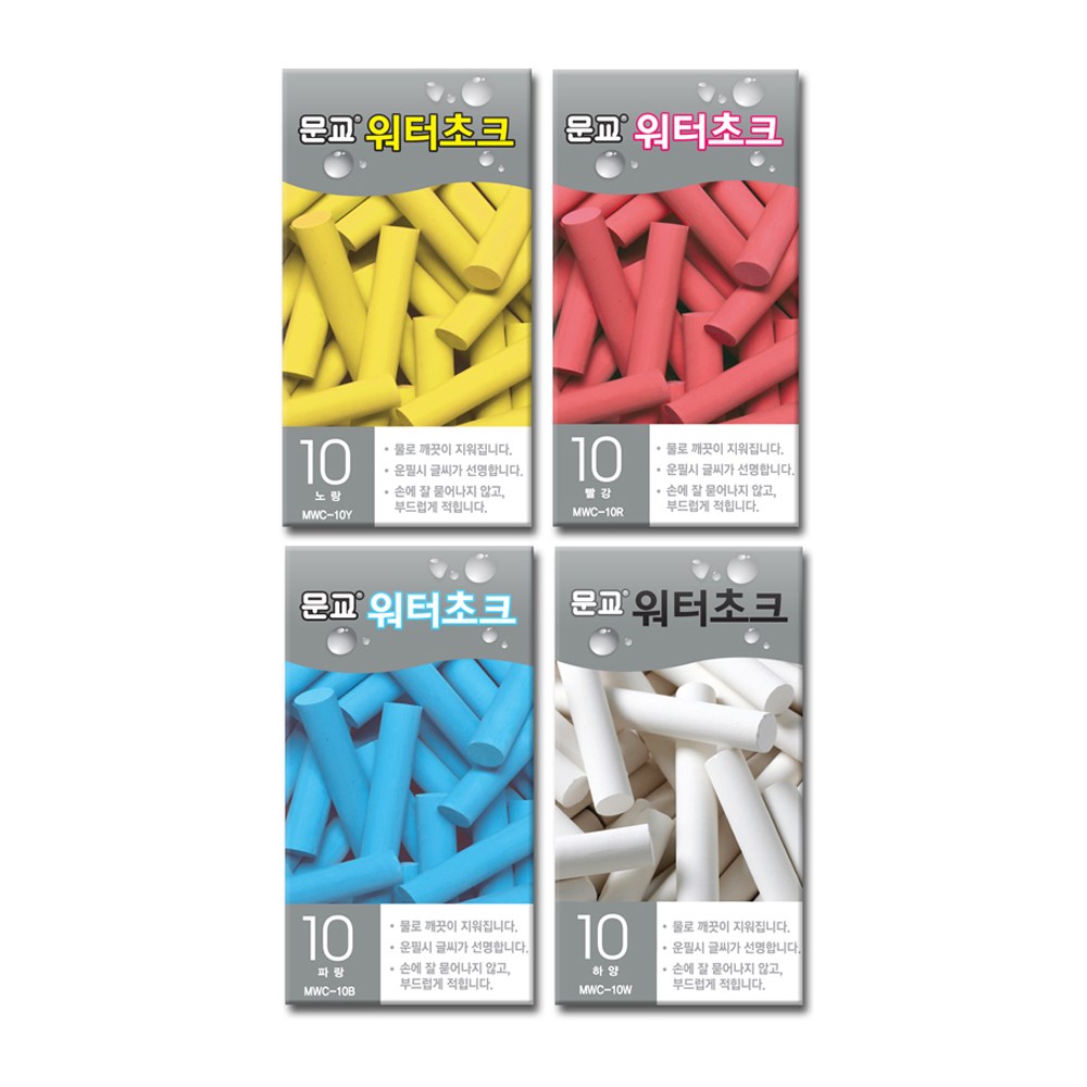 문교 워터초크 분필 10입 1갑 물백묵 물분필 파랑 4,700원
