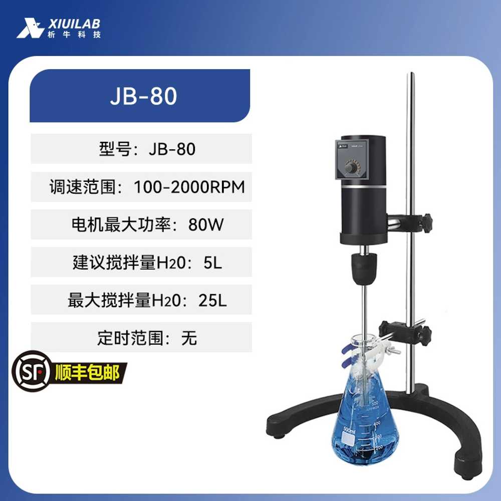 액상 교반기 디지털 정속 산업용 소형 전기 실험실용 믹서기 임펠러 타이밍 109,000원