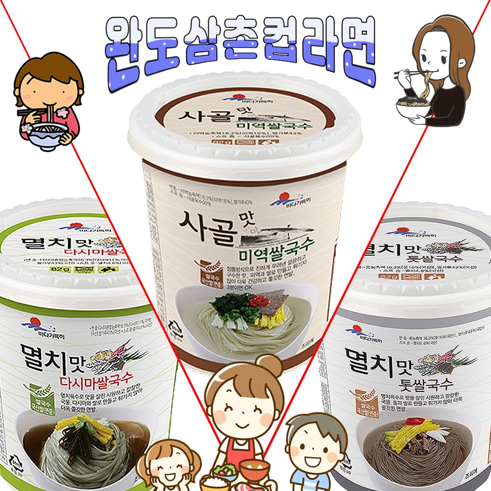 해조쌀국수 완도삼촌컵라면3종세트[멸치맛톳쌀국수12개+멸치맛다시마쌀국수12개+사골맛미역쌀국수12개] 66,900원