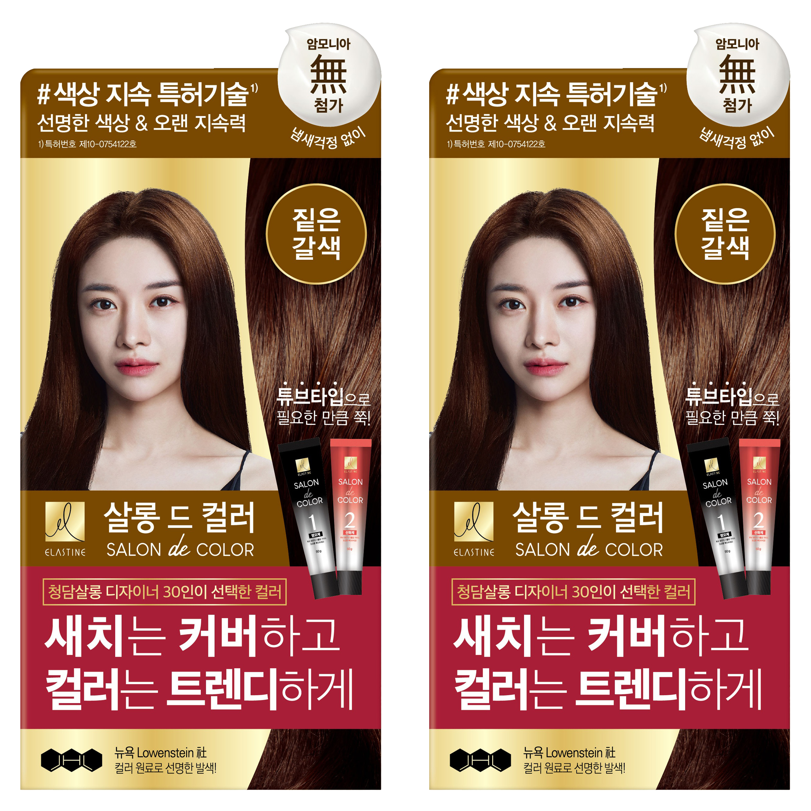 엘라스틴 살롱 드 컬러 앤 새치 염색 크림 11,300원