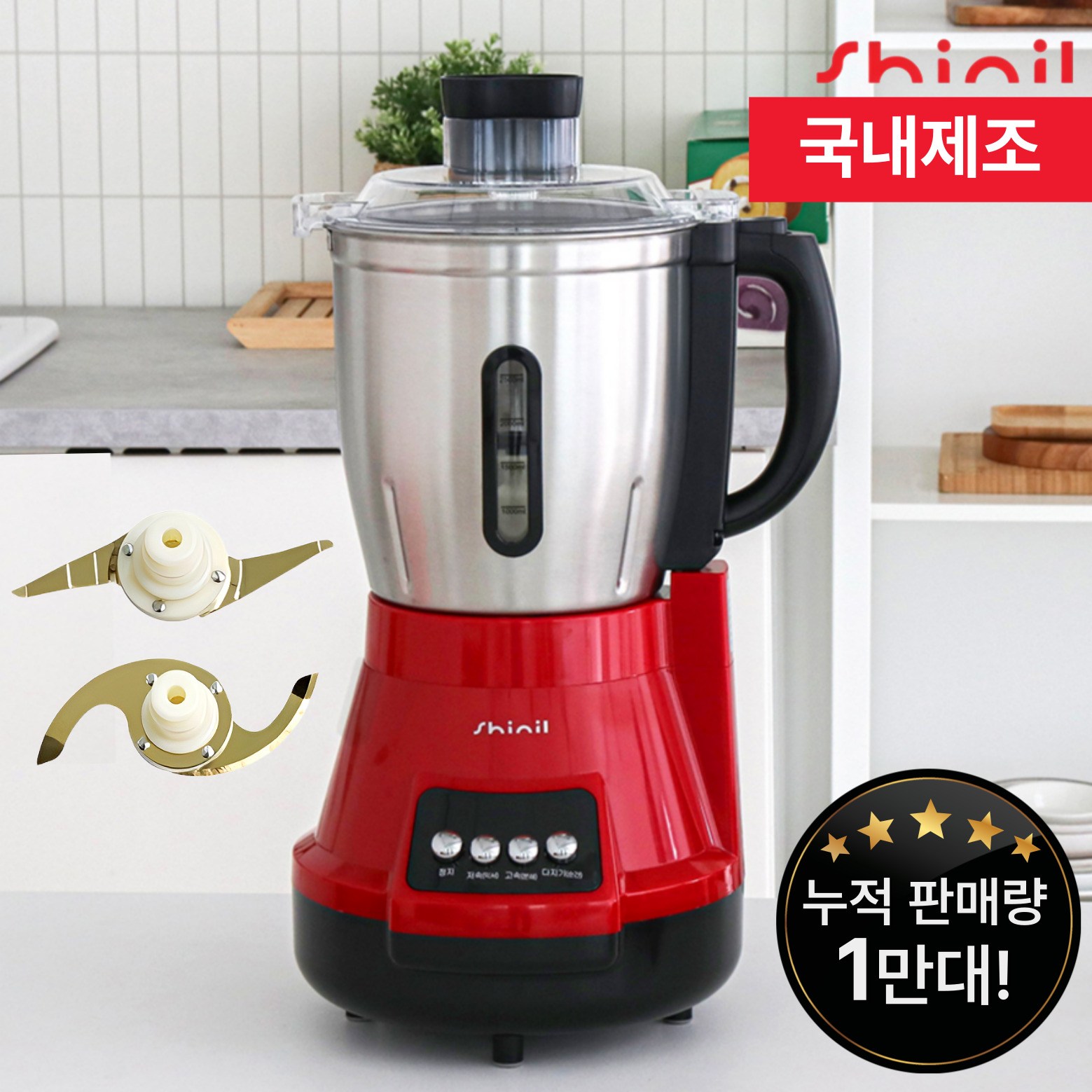 (NEW) 신일 프리미엄 티타늄 4.5L 대용량 믹서기 레드 SMX-450WP, SMX-450WP 128,900원