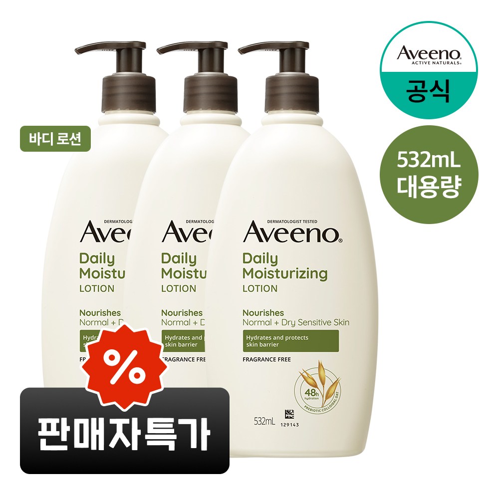 NEW 아비노 데일리 모이스춰라이징 로션 41,820원