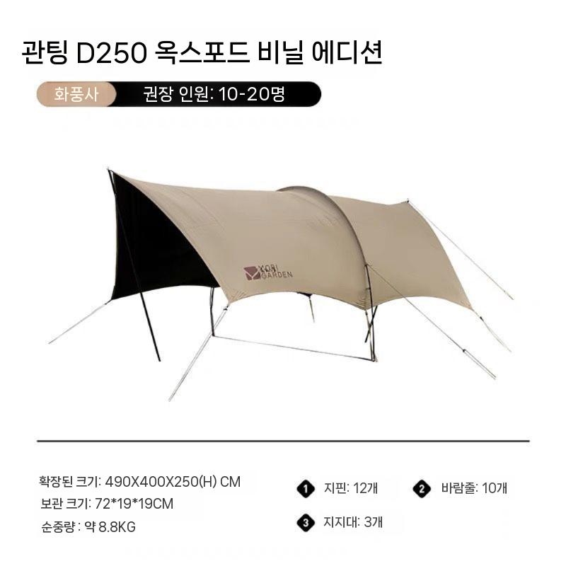 모비가든 버터플라이 하비타프 그늘막 블랙코팅 천막 221,600원