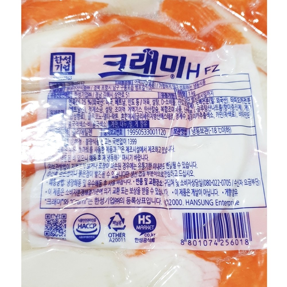 업소용 김밥용 게맛살 크래미 뭉치 크레미 1K 15,230원