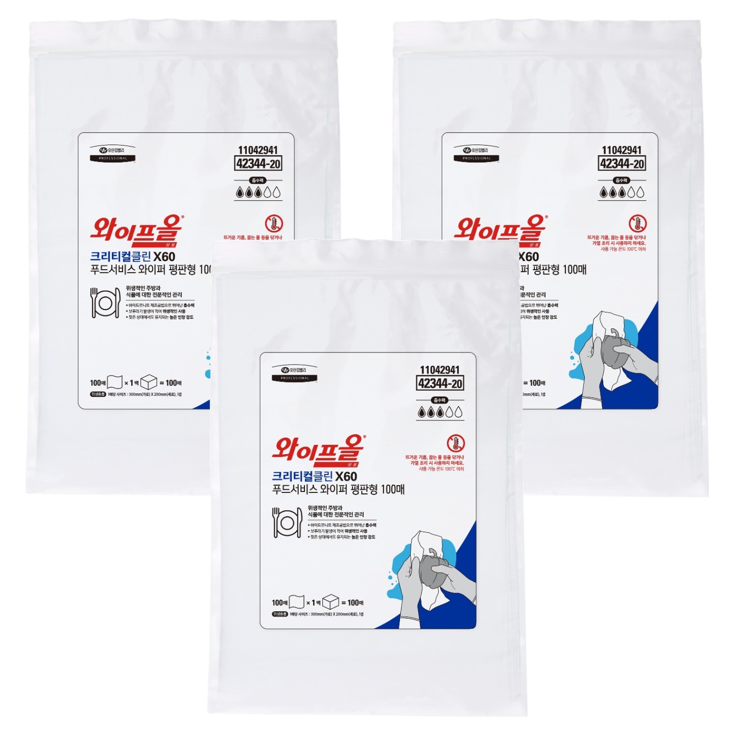 스카트 와이프올 크리티컬클린 X60 푸드서비스 와이퍼 25,500원