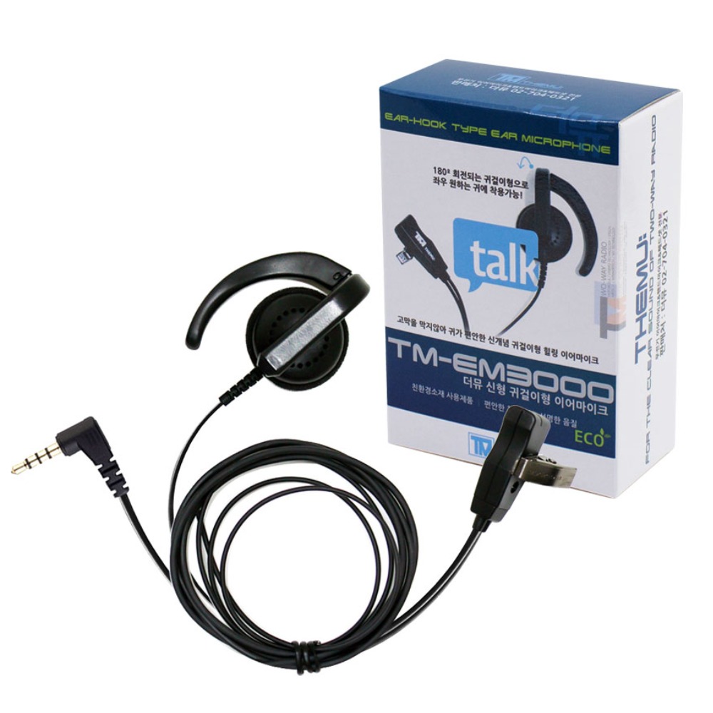 디지톡 나노N / NANO N2 무전기용 더뮤 무통증 귀걸이형 이어마이크 VX-1 (TM-EM3000) 14,500원