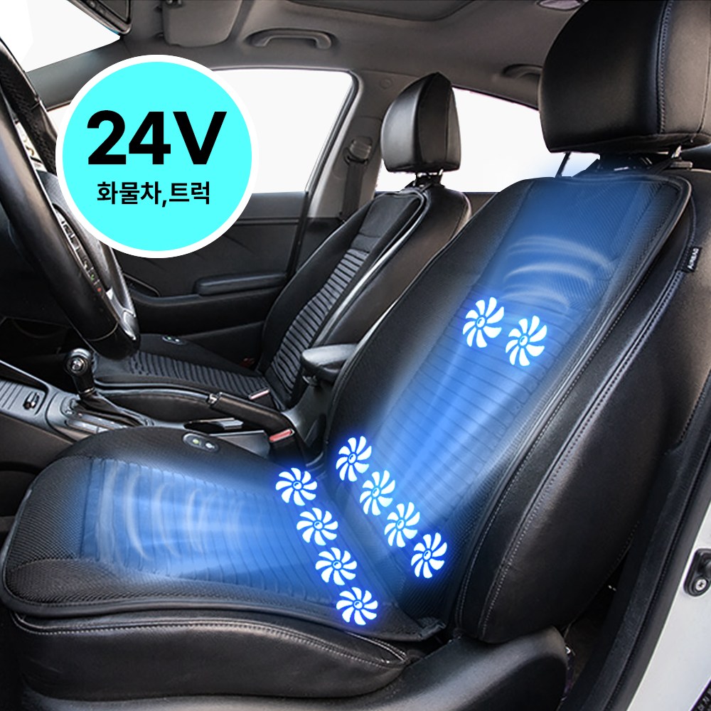 레모토 차량용 10팬 쿨링 통풍시트 저소음, 1개, 24V (화물차,버스) 58,000원