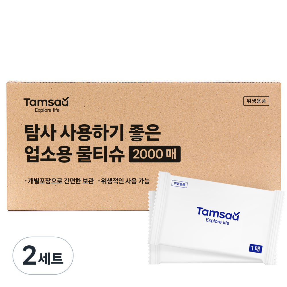 탐사 사용하기 좋은 업소용물티슈 2000매 개별포장 대용량 물티슈 49,410원