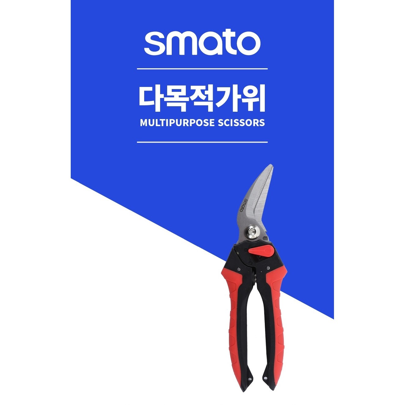 스마토 다목적가위 앵글타입 NS-200R, 2개 22,550원