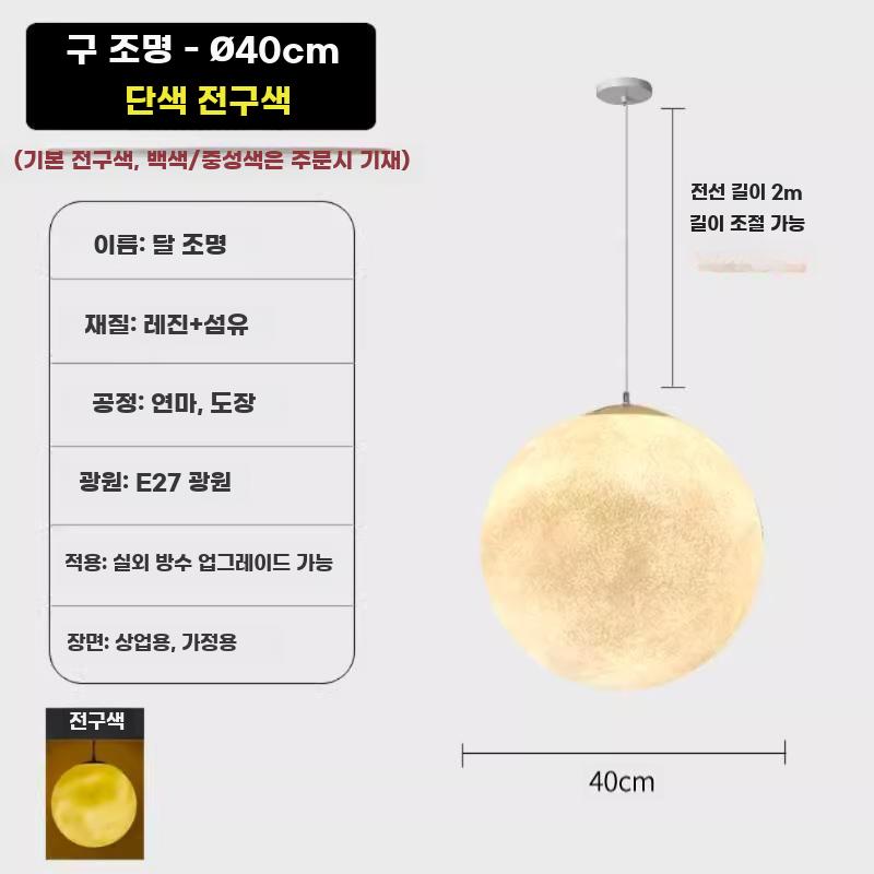 대형 달 조명 포토존 달조명 무드등 행사장 대형달 야외 스튜디오 106,000원