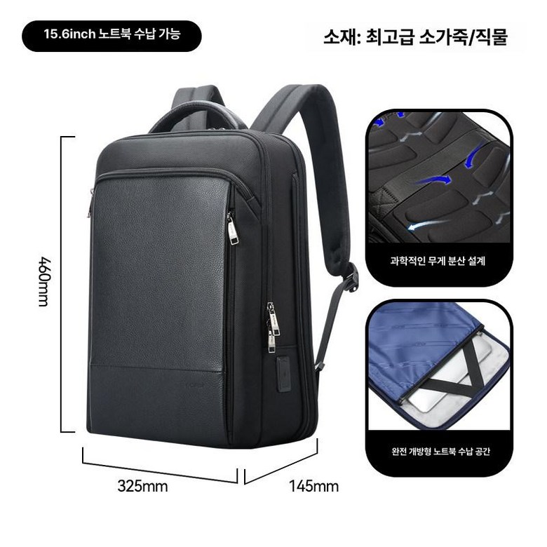 BOPAI 보파이 회사원 남자가방 직장인 비지니스 백팩 데일리 61-07311 156,200원