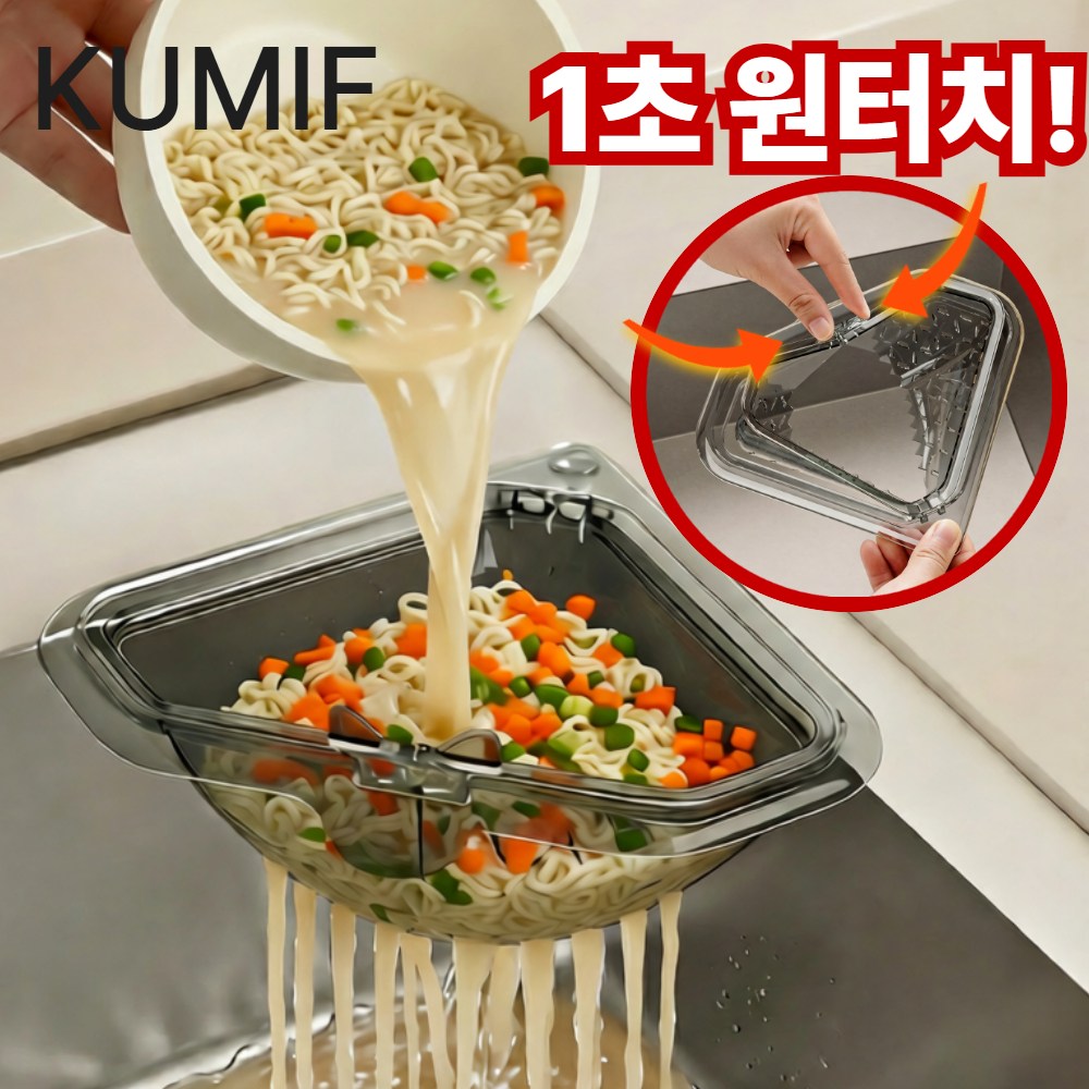 싱크대 코너 원터치 무타공 강력 자석 고정 음식물 거름망 물빠짐, 1개, 투명회색 10,800원