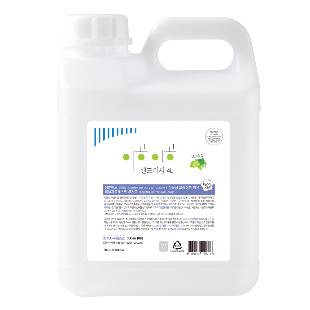 이공이공 핸드워시 4L 대용량 손세정제 리필 거품형 물비누, 4L, 1개 11,000원