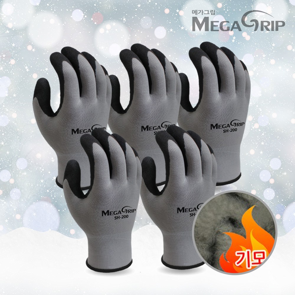 메가그립 혹한기 방한장갑 SH-200 5켤레 25,000원