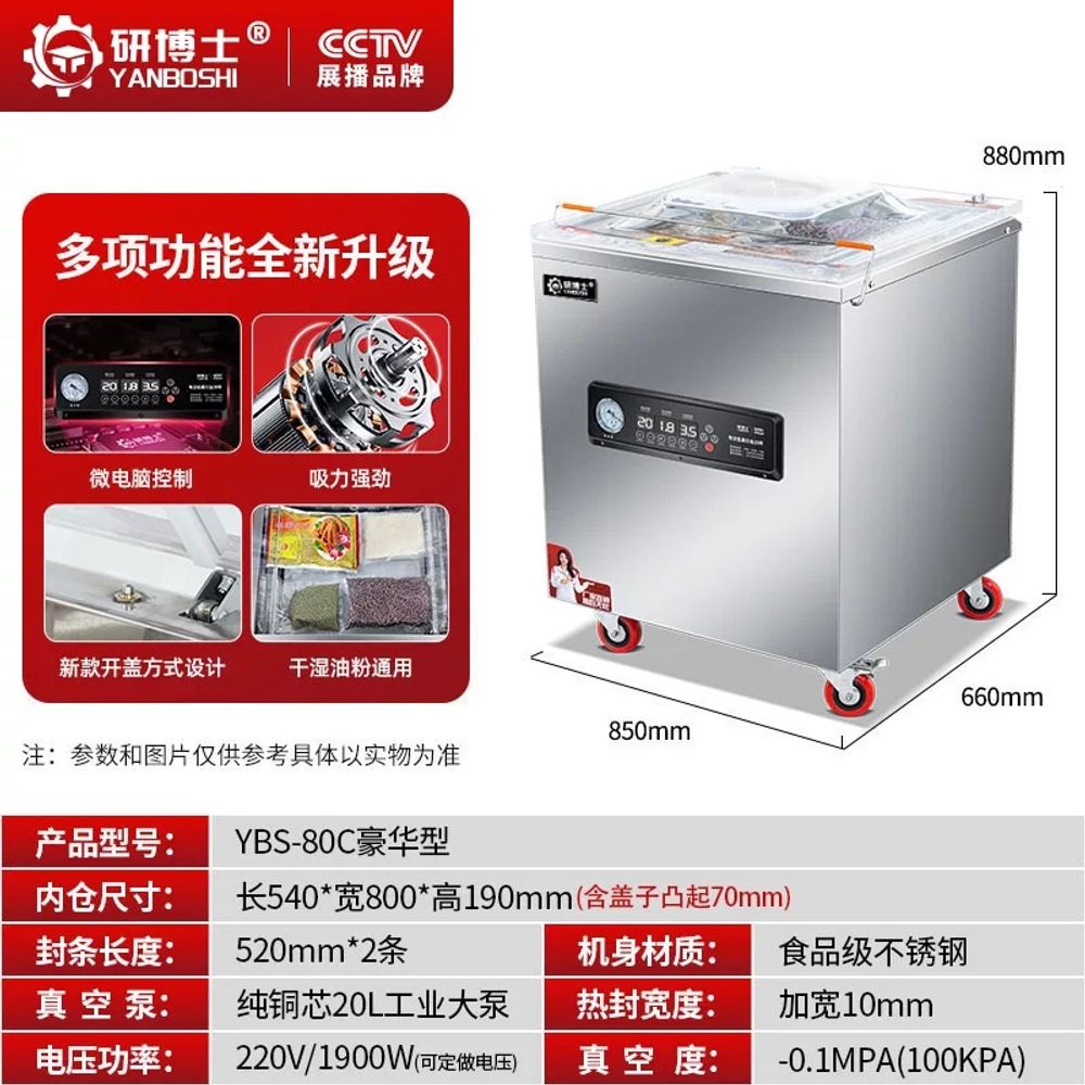 진공명인 업소용 초강력 진공포장기 압축기 육류 식품 탁상형 밀봉 1,394,940원